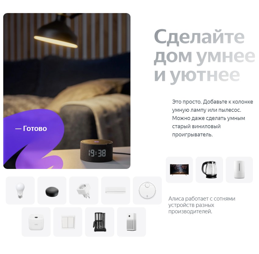 Яндекс Новая Станция Мини (с часами)